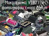 Микросхема VT8237R 