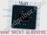 Чип Intel SRCXT GL82H310C 