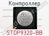 Контроллер STDP9320-BB 