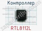 Контроллер RTL8112L