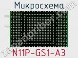 Микросхема N11P-GS1-A3 фотография 2.