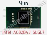 Чип Intel AC82B43 SLGL7 
