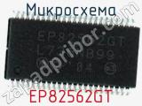 Микросхема EP82562GT 