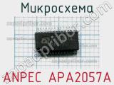 Микросхема ANPEC APA2057A 