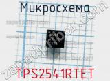 Микросхема TPS2541RTET 