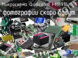 Микросхема Qualcomm PM8916 001 