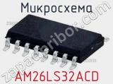 Микросхема AM26LS32ACD фотография 3.