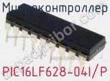 Микроконтроллер PIC16LF628-04I/P 