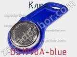 Ключ DS1990A-blue 