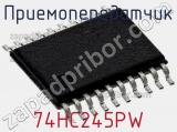 Приемопередатчик 74HC245PW фотография 3.