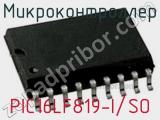 Микроконтроллер PIC16LF819-I/SO 