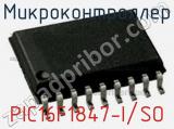 Микроконтроллер PIC16F1847-I/SО 