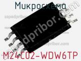Микросхема M24C02-WDW6TP фотография 2.