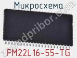 Микросхема FM22L16-55-TG