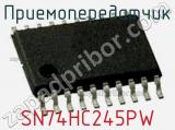 Приемопередатчик SN74HC245PW фотография 2.