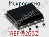Микросхема REF192GSZ фотография 2.