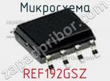 Микросхема REF192GSZ фотография 3.