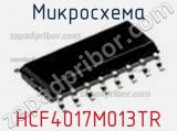 Микросхема HCF4017M013TR фотография 2.