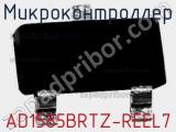 Микроконтроллер AD1585BRTZ-REEL7 фотография 3.