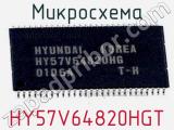 Микросхема HY57V64820HGT 