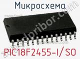 Микросхема PIC18F2455-I/SO