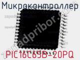 Микроконтроллер PIC16C65B-20PQ фотография 2.