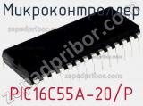 Микроконтроллер PIC16C55A-20/P 