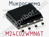 Микросхема M24C02WMN6T фотография 2.