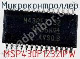 Микроконтроллер MSP430F1232IPW 