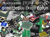 Микросхема 27C256-100PLCC 