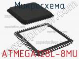Микросхема ATMEGA128L-8MU 