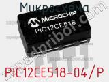 Микросхема PIC12CE518-04/P фотография 2.