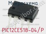 Микросхема PIC12CE518-04/P фотография 3.