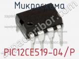 Микросхема PIC12CE519-04/P фотография 2.