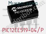 Микросхема PIC12CE519-04/P фотография 3.
