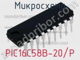 Микросхема PIC16C58B-20/P 