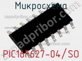 Микросхема PIC16F627-04/SO