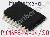 Микросхема PIC16F84A-04/SO