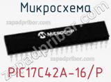 Микросхема PIC17C42A-16/P фотография 2.