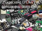 Микросхема EPC1441PI8