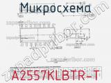 Микросхема A2557KLBTR-T фотография 3.
