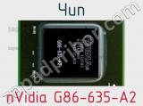Чип nVidia G86-635-A2 