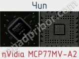 Чип nVidia MCP77MV-A2 