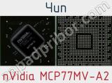 Чип nVidia MCP77MV-A2