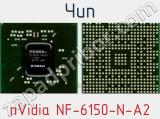 Чип nVidia NF-6150-N-A2