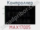 Контроллер MAX17005 