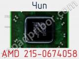 Чип AMD 215-0674058 