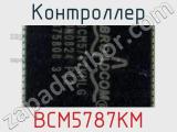 Контроллер BCM5787KM 