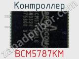 Контроллер BCM5787KM