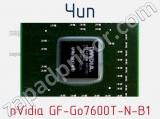 Чип nVidia GF-Go7600T-N-B1 